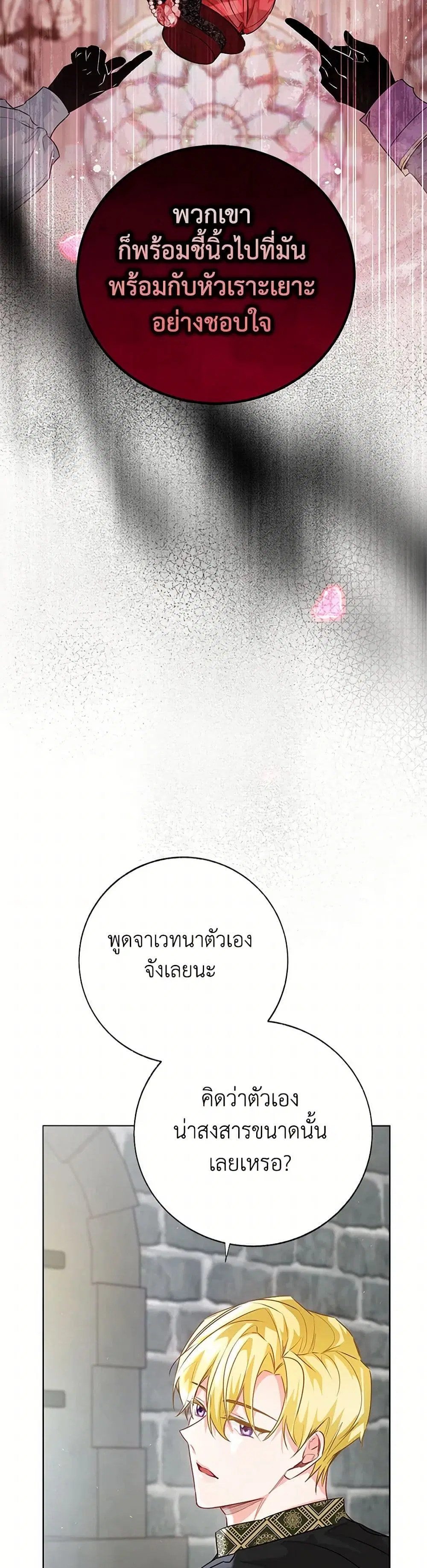 Stealing the Lady’s Heart ตอนที่ 102 — page 32 of 39