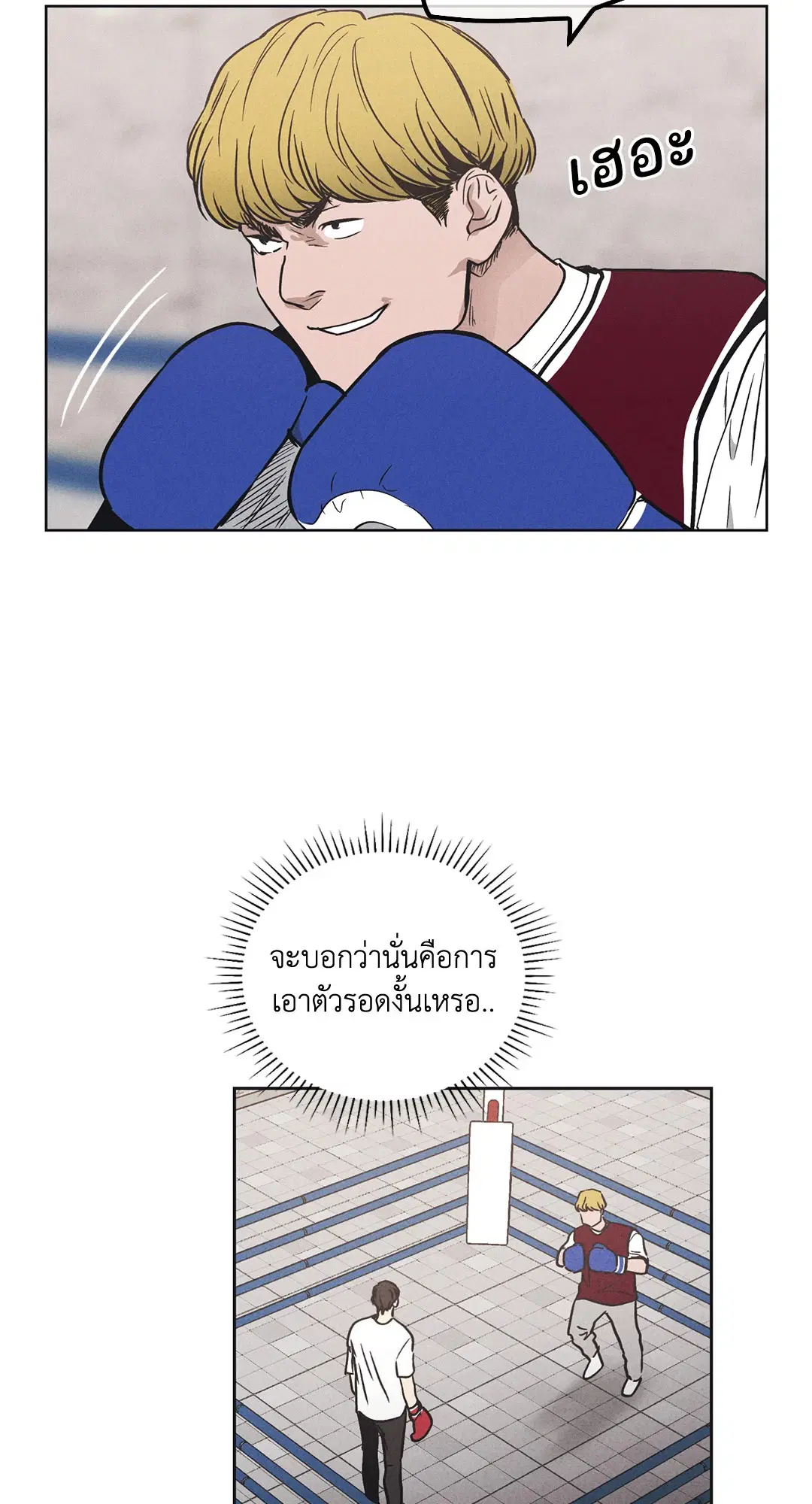 PAYBACK ตอนที่ 22 — page 34 of 85