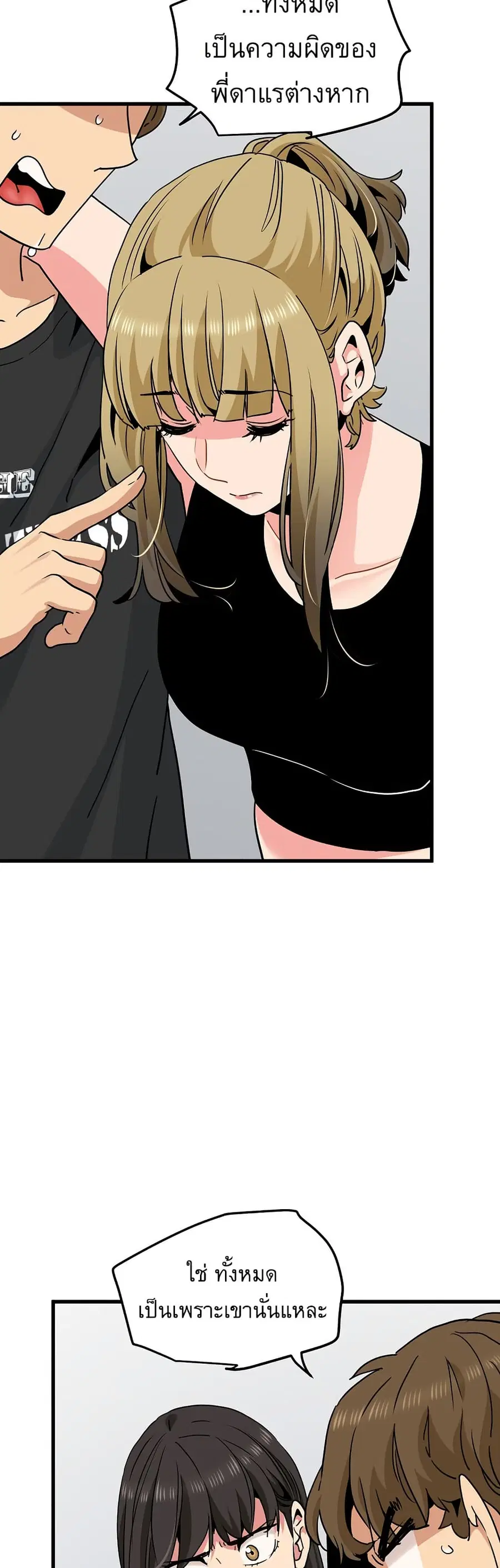 The Turning Point ตอนที่ 60 — page 4 of 60