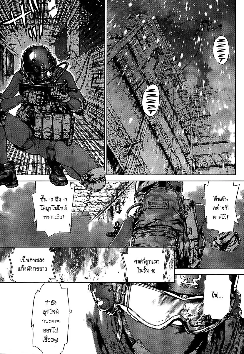 Sun-ken Rock ตอนที่ 117 — page 3 of 22