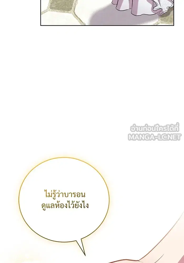 To My Husband’s Mistress ตอนที่ 17 — page 30 of 113