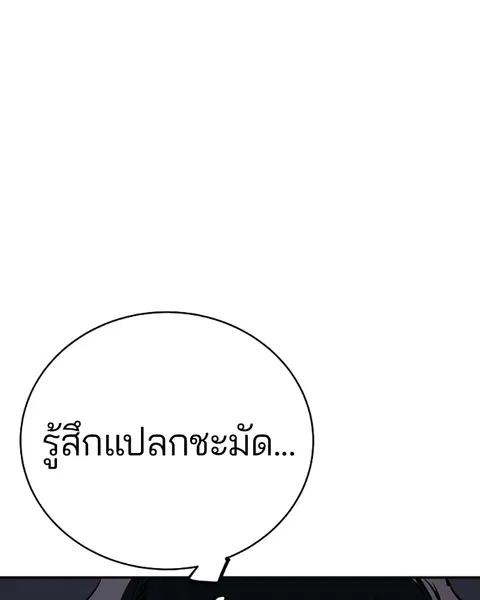The Player ตอนที่ 40 — page 94 of 119