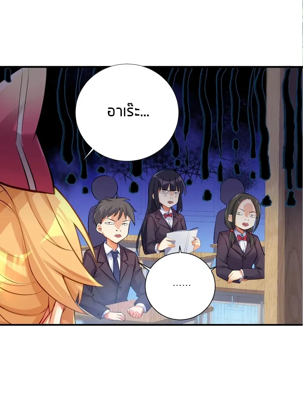 What Happended? Why I become to Girl? ตอนที่ 65 — page 23 of 50