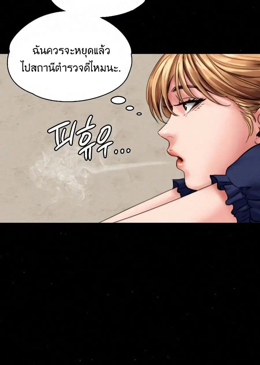 Queen Bee ตอนที่ 82 — page 75 of 97