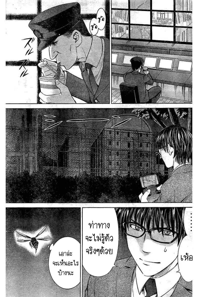Satanophany ตอนที่ 25 — page 8 of 20