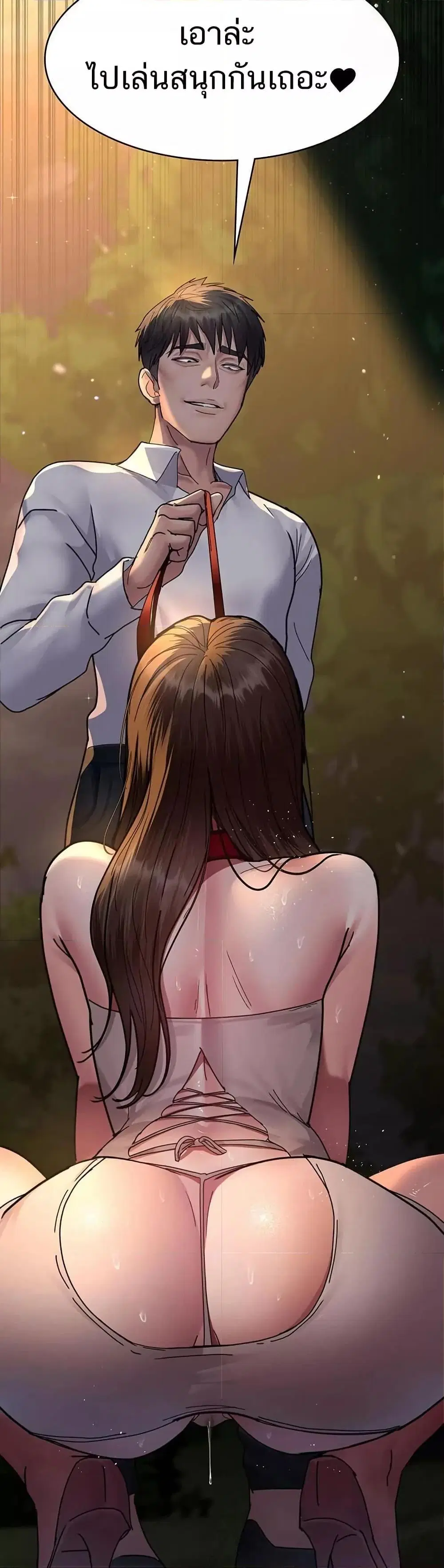 Night Hospital ตอนที่ 106 — page 3 of 60
