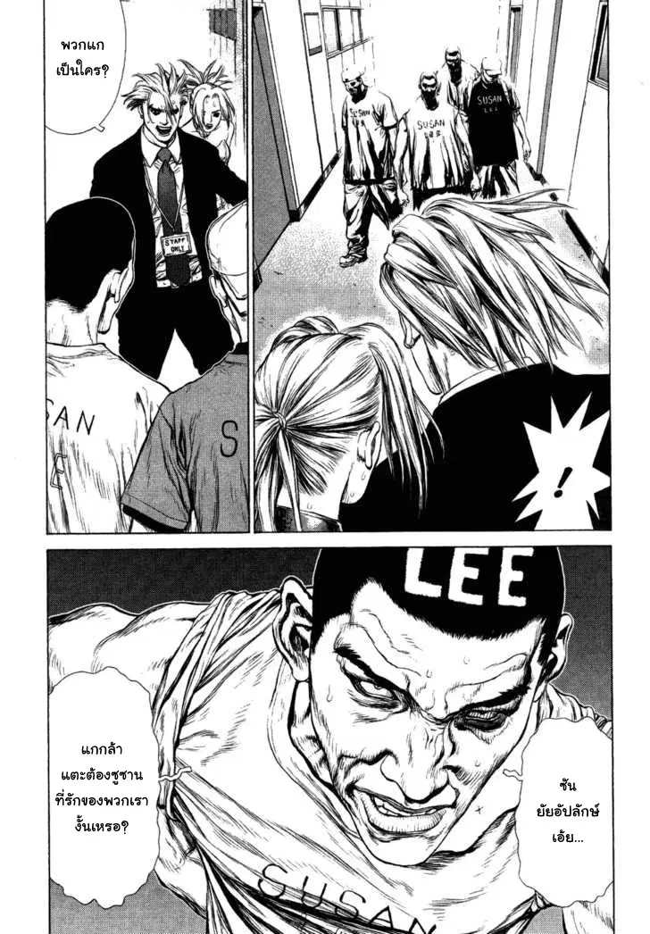Sun-ken Rock ตอนที่ 52 — page 23 of 27