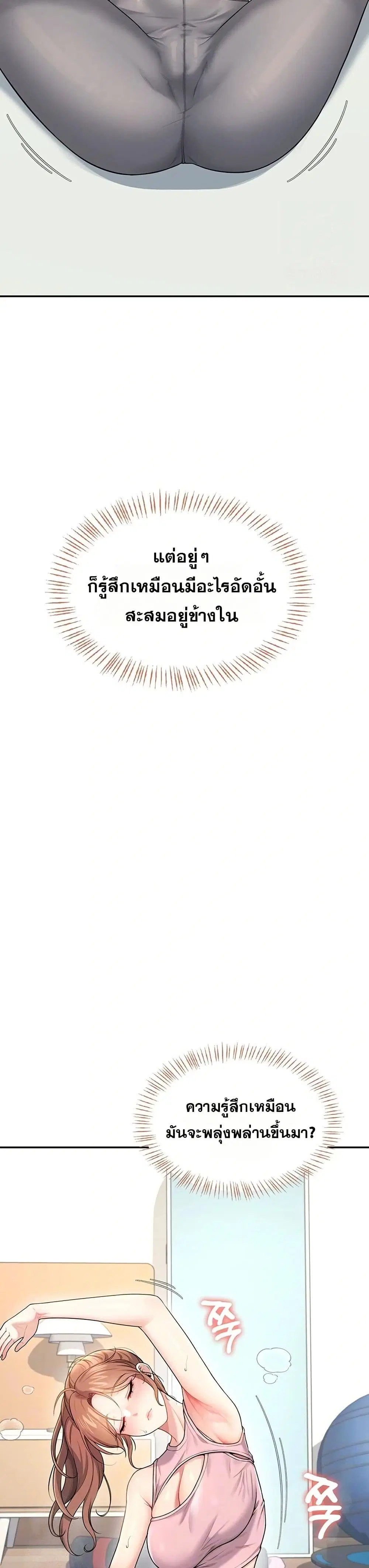 Wireless Touch ตอนที่ 30 — page 11 of 51