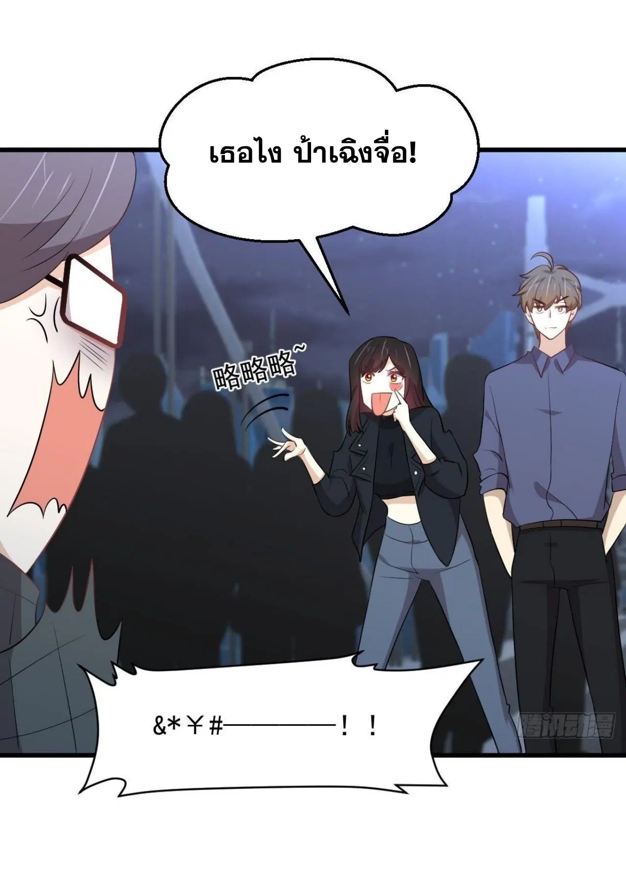 Immortal Swordsman in the Reverse World ตอนที่ 318 — page 3 of 47