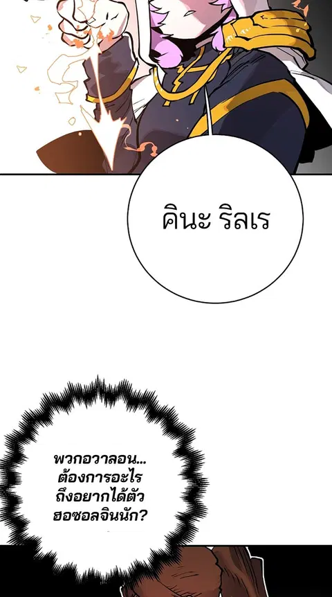 The Player ตอนที่ 18 — page 67 of 116