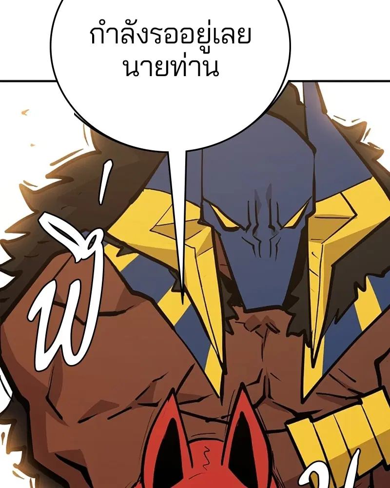 The Player ตอนที่ 138 — page 113 of 168