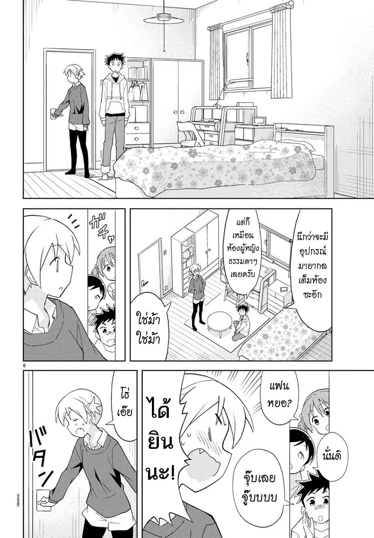 Atsumare! Fushigi Kenkyubu ตอนที่ 58 — page 6 of 8