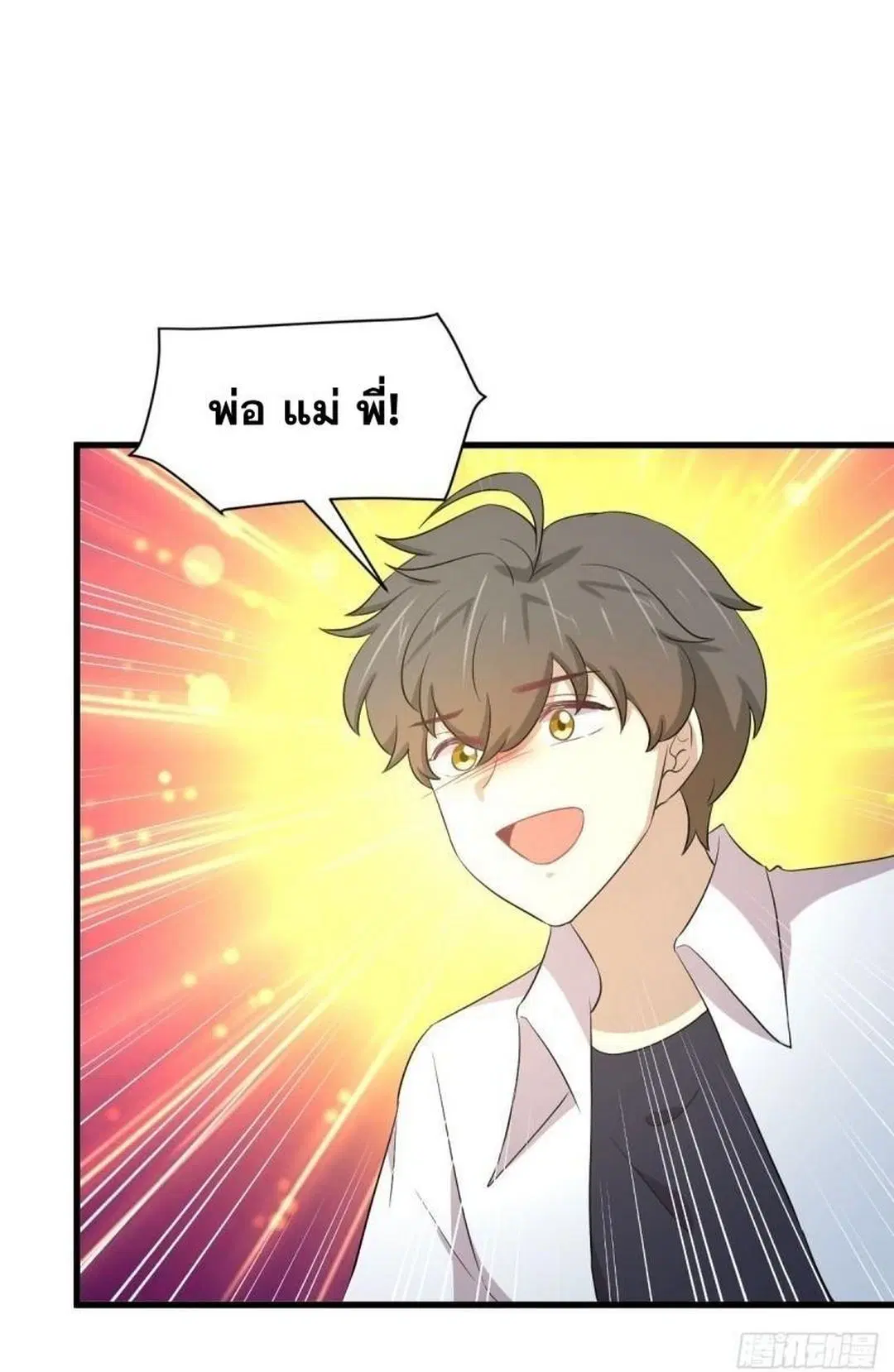 Immortal Swordsman in the Reverse World ตอนที่ 361 — page 42 of 46