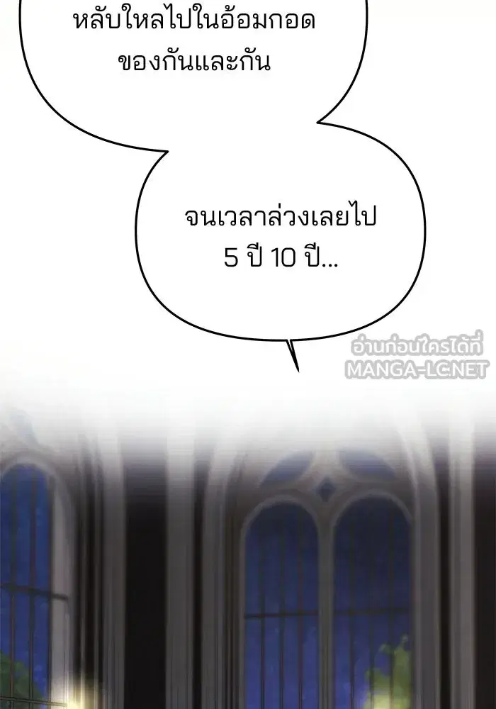 One Husband is Enough – เกมรักจับสามี ตอนที่ 97 — page 27 of 152
