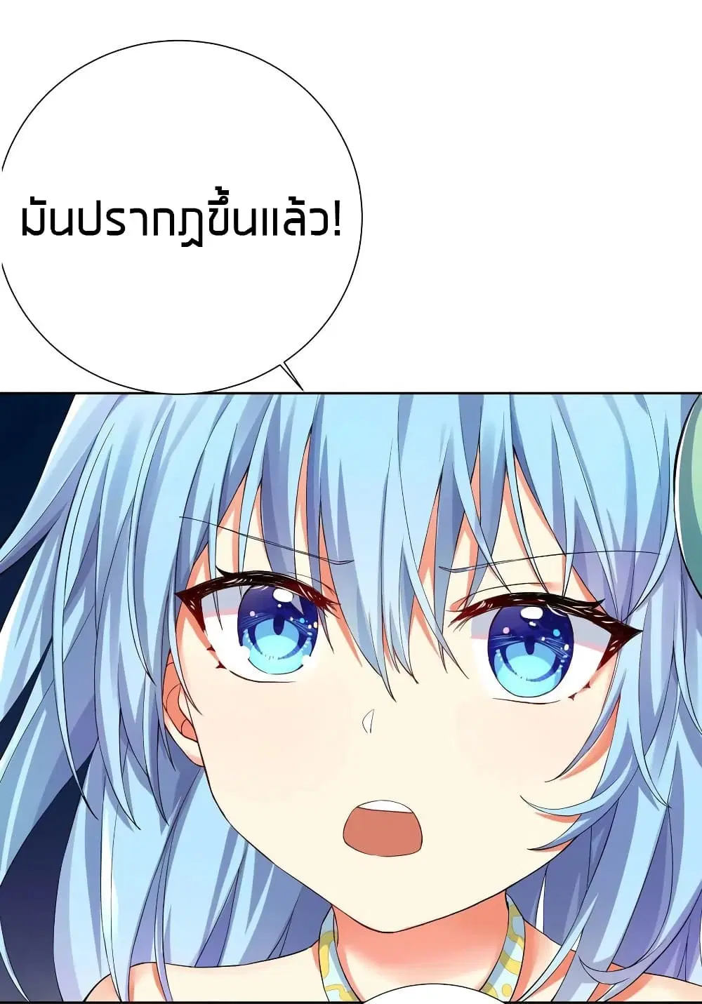 What Happended? Why I become to Girl? ตอนที่ 12 — page 39 of 41