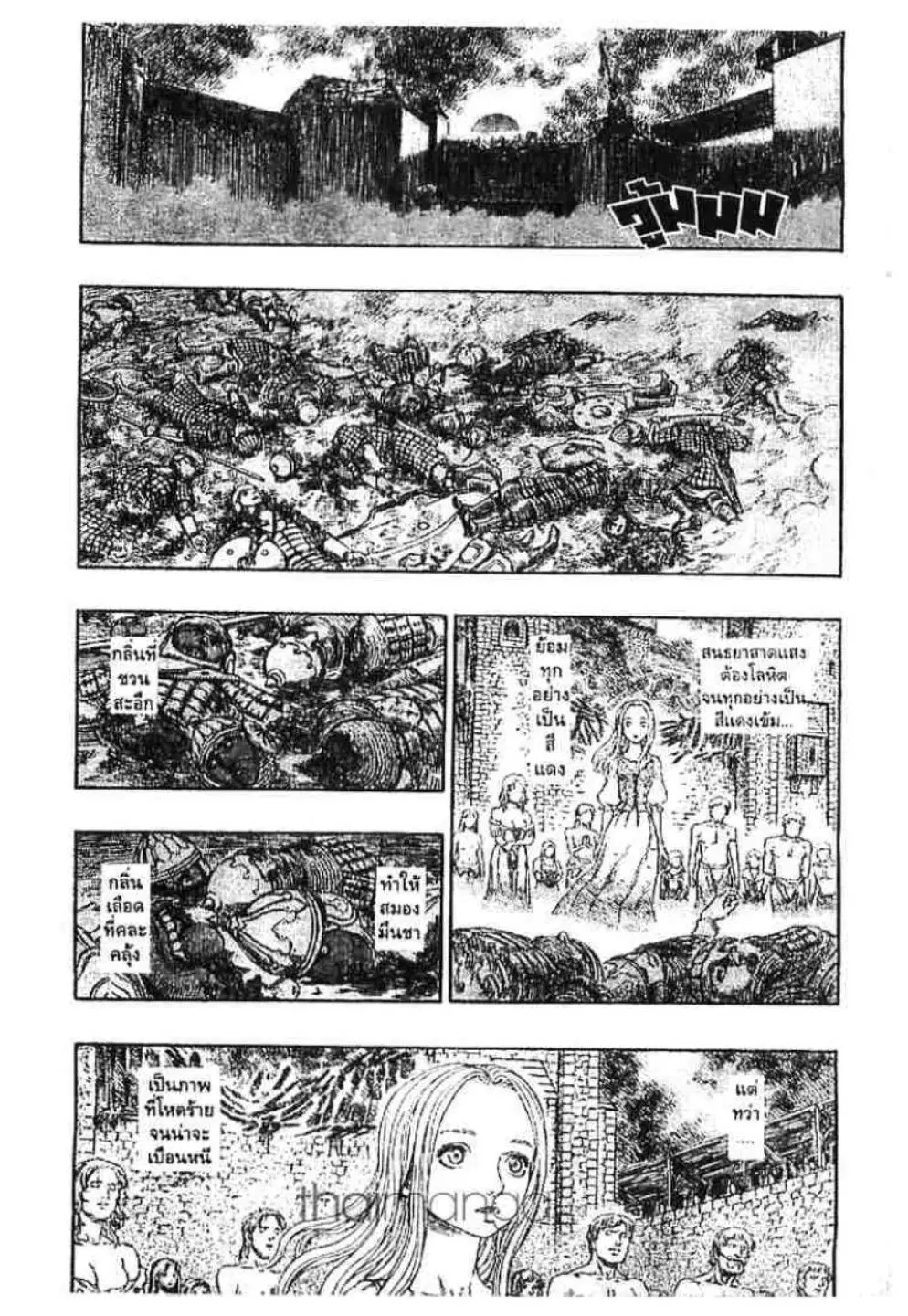 Berserk ตอนที่ 196 — page 18 of 20