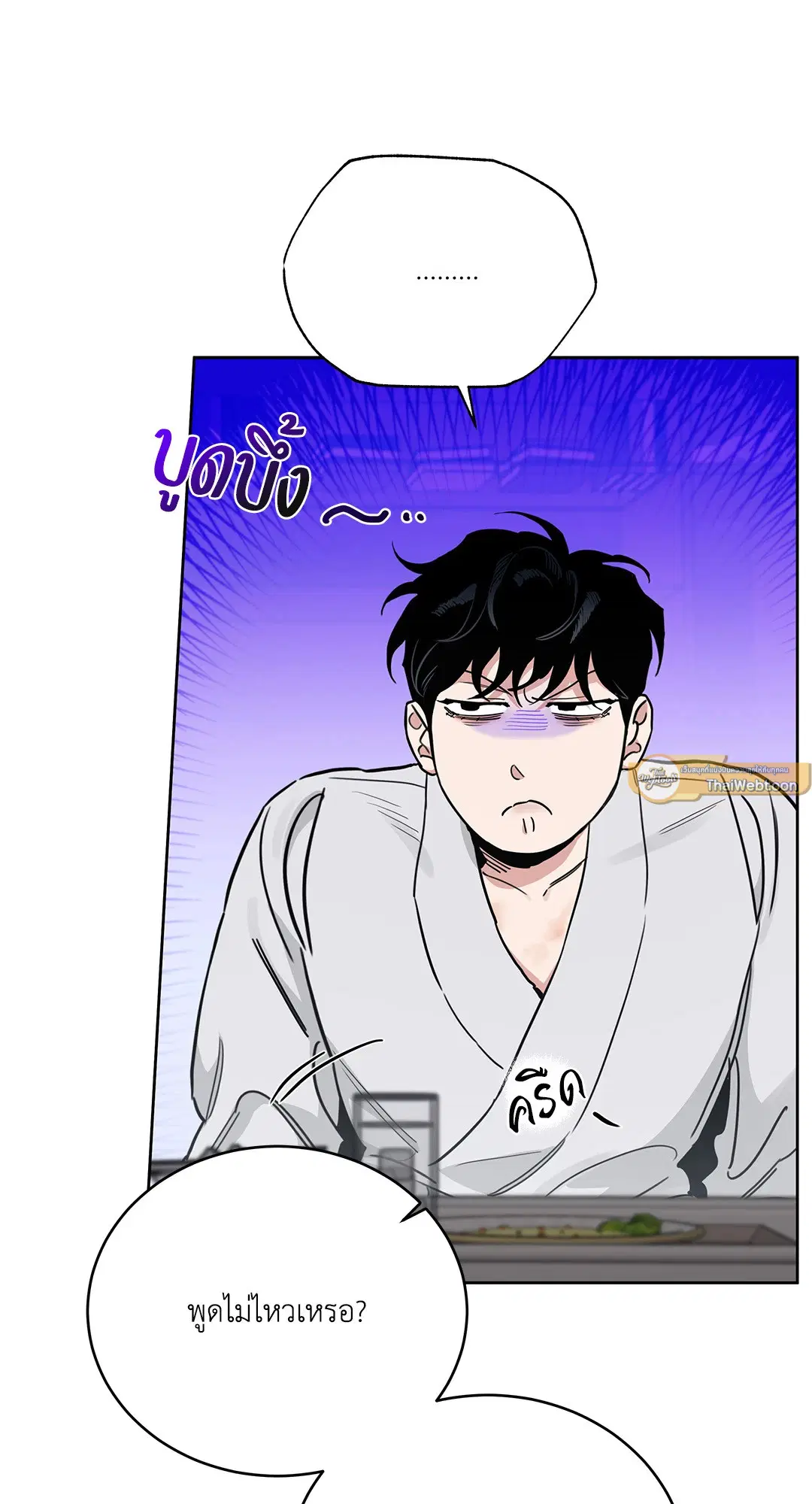 Roses and Champagne ตอนที่ 52.31 — page 19 of 70