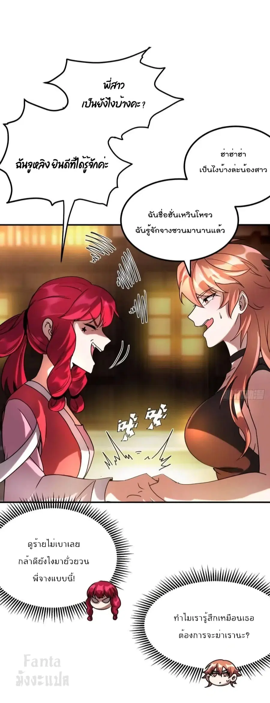 Dragon King Hall ตอนที่ 170 — page 10 of 37
