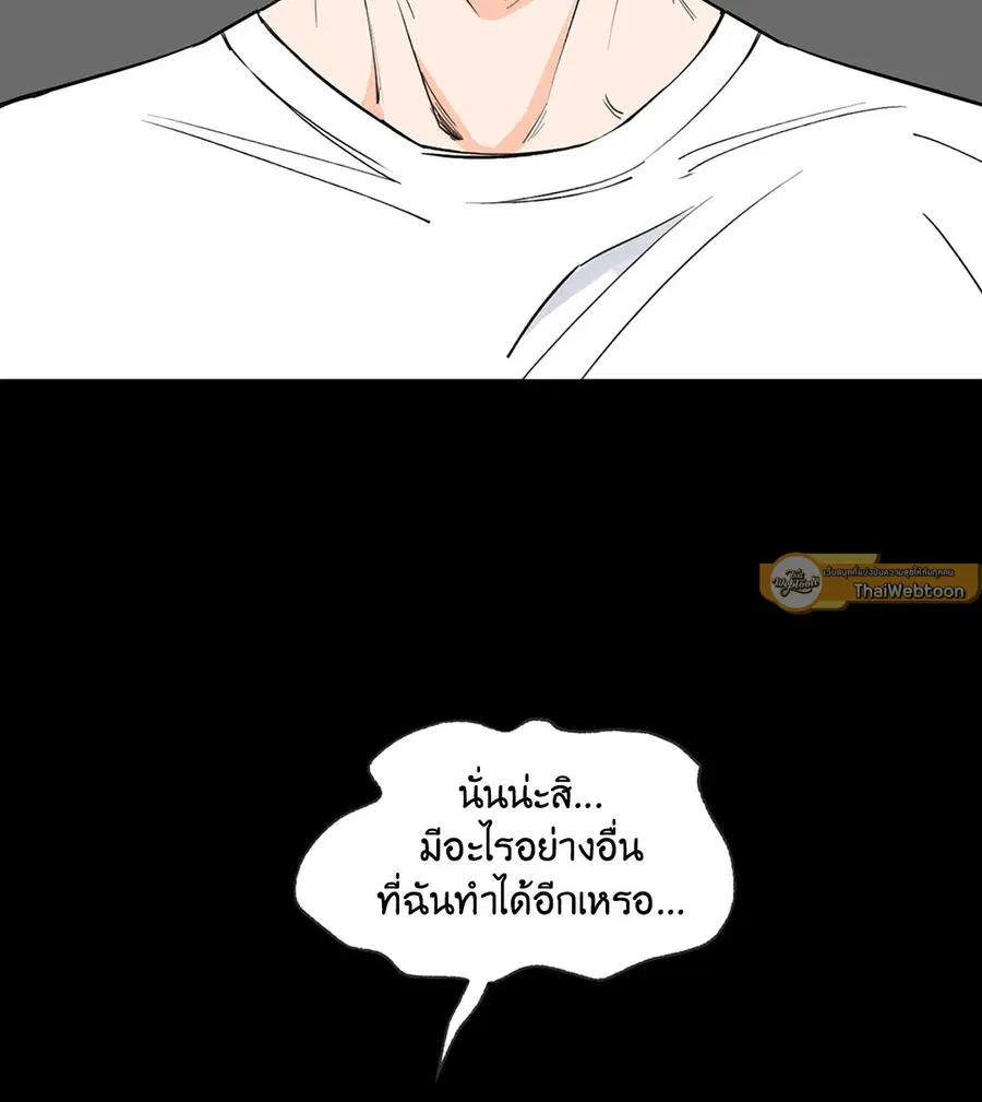 Lucky Paradise ตอนที่ 2 — page 8 of 57