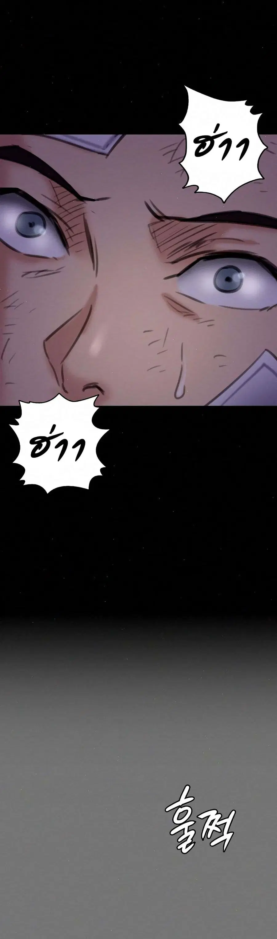Queen Bee ตอนที่ 67 — page 37 of 48