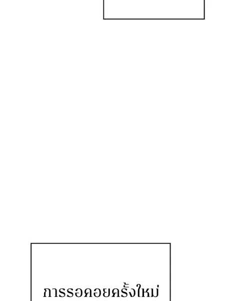 The Player ตอนที่ 27 — page 167 of 169
