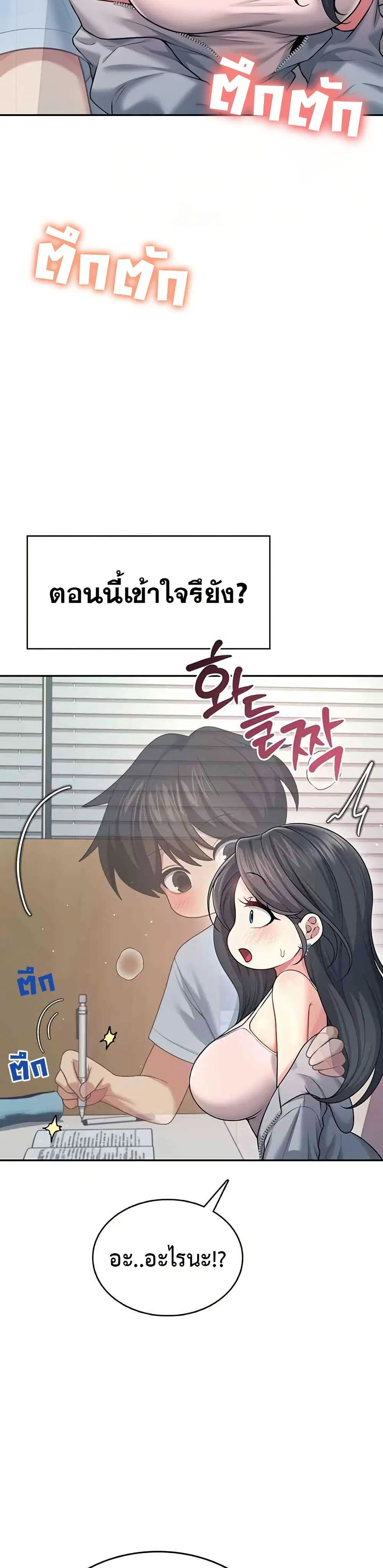 Wireless Touch ตอนที่ 51 — page 19 of 51