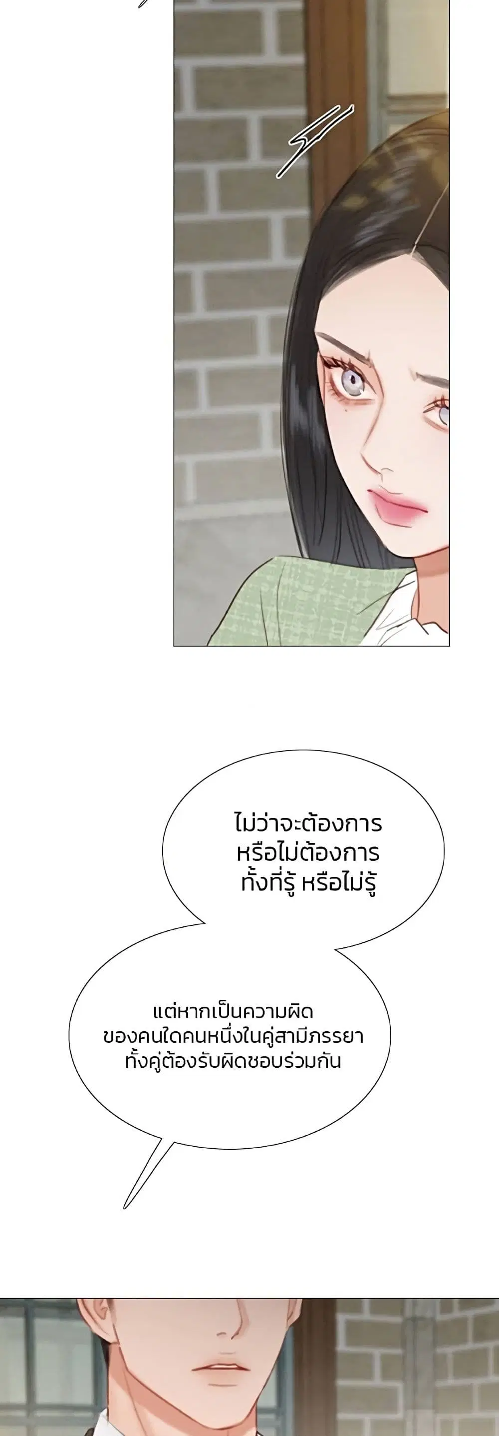 Serena ตอนที่ 35 — page 6 of 62