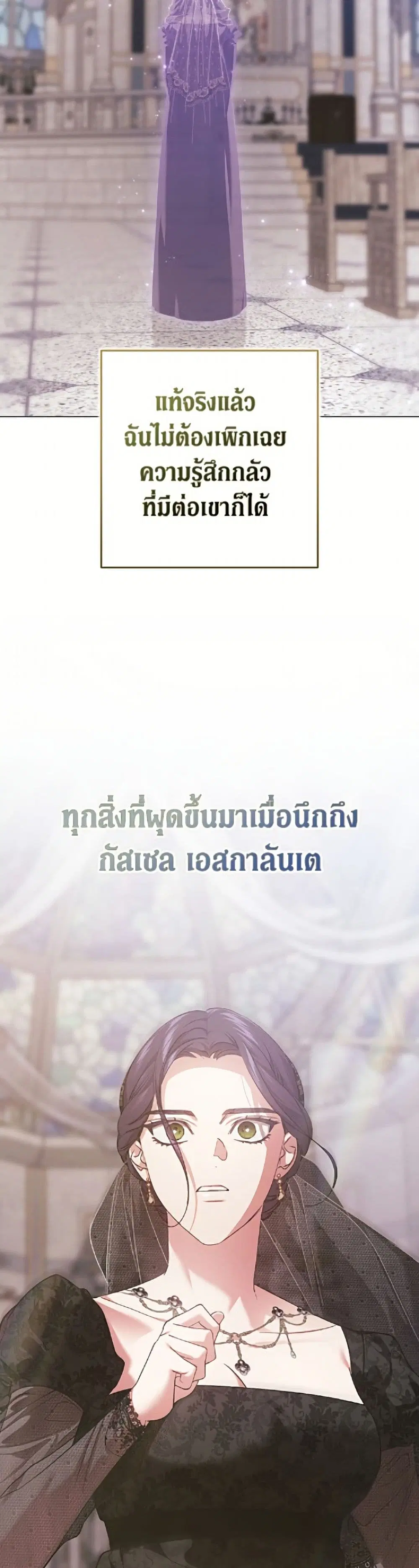 The Broken Ring – This Marriage Will Fail Anyway ตอนที่ 116 — page 18 of 52