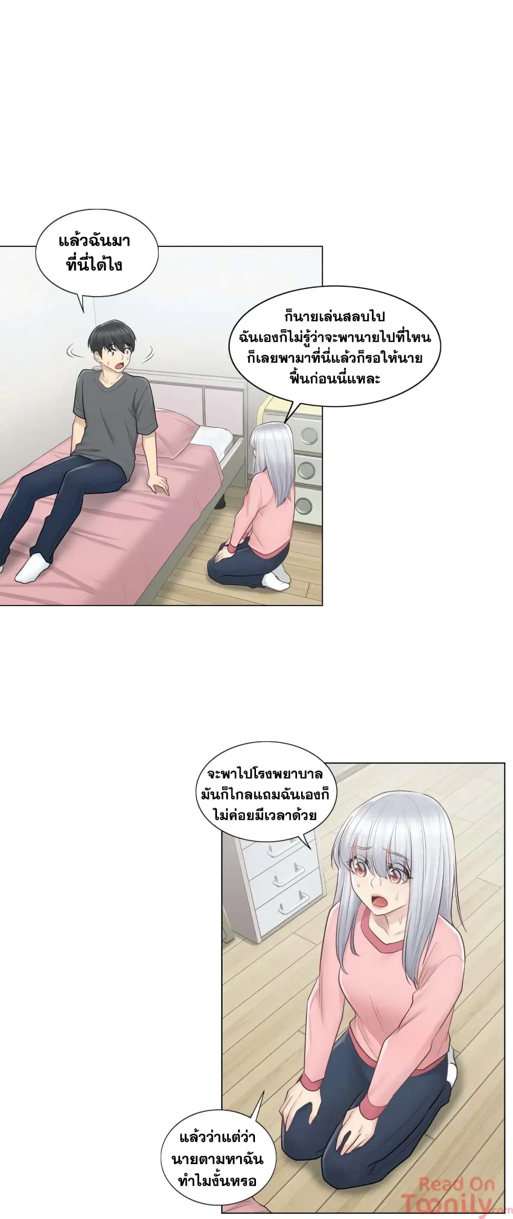 Touch to Unlock ตอนที่ 16 — page 14 of 35