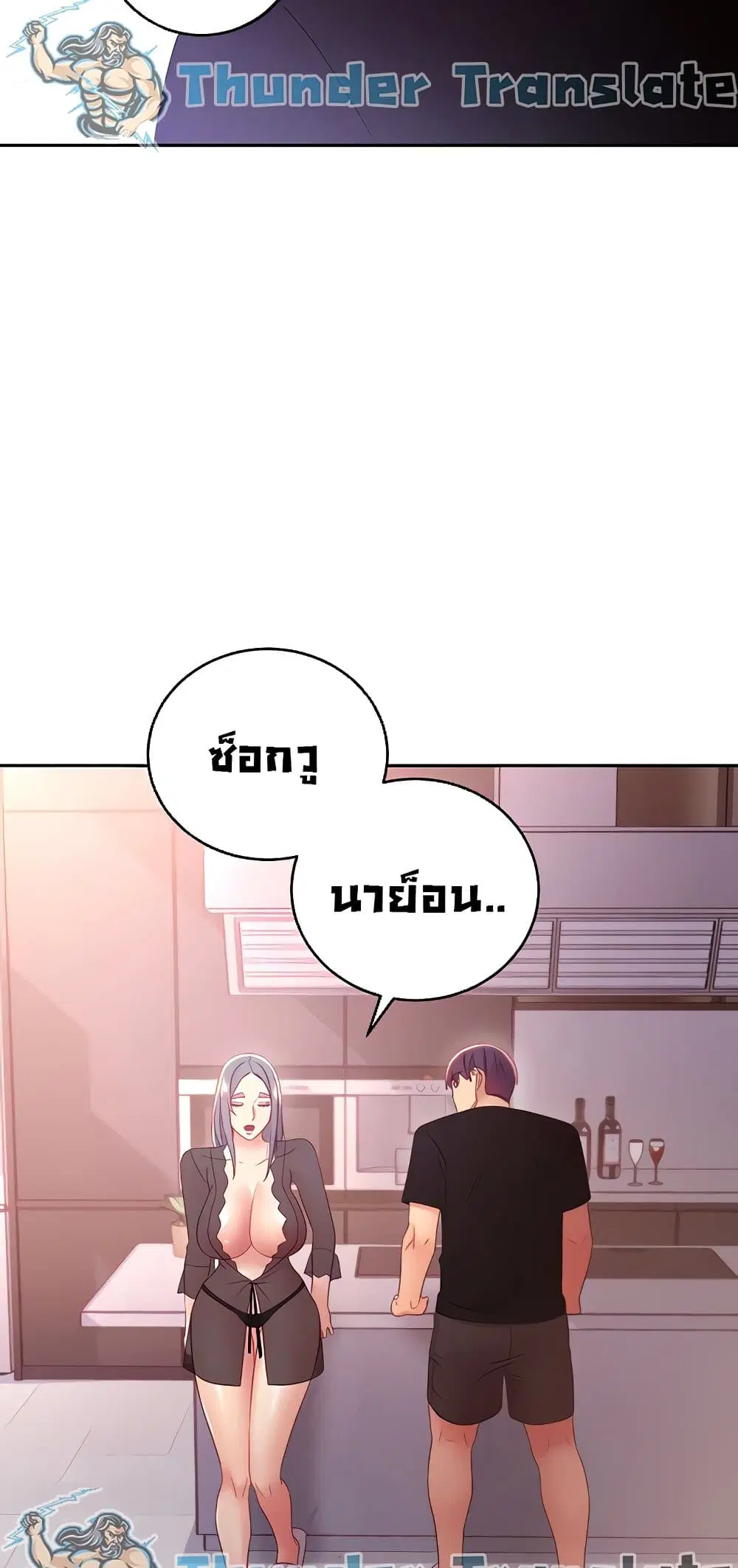 Stepmother Friends ตอนที่ 85 — page 27 of 68