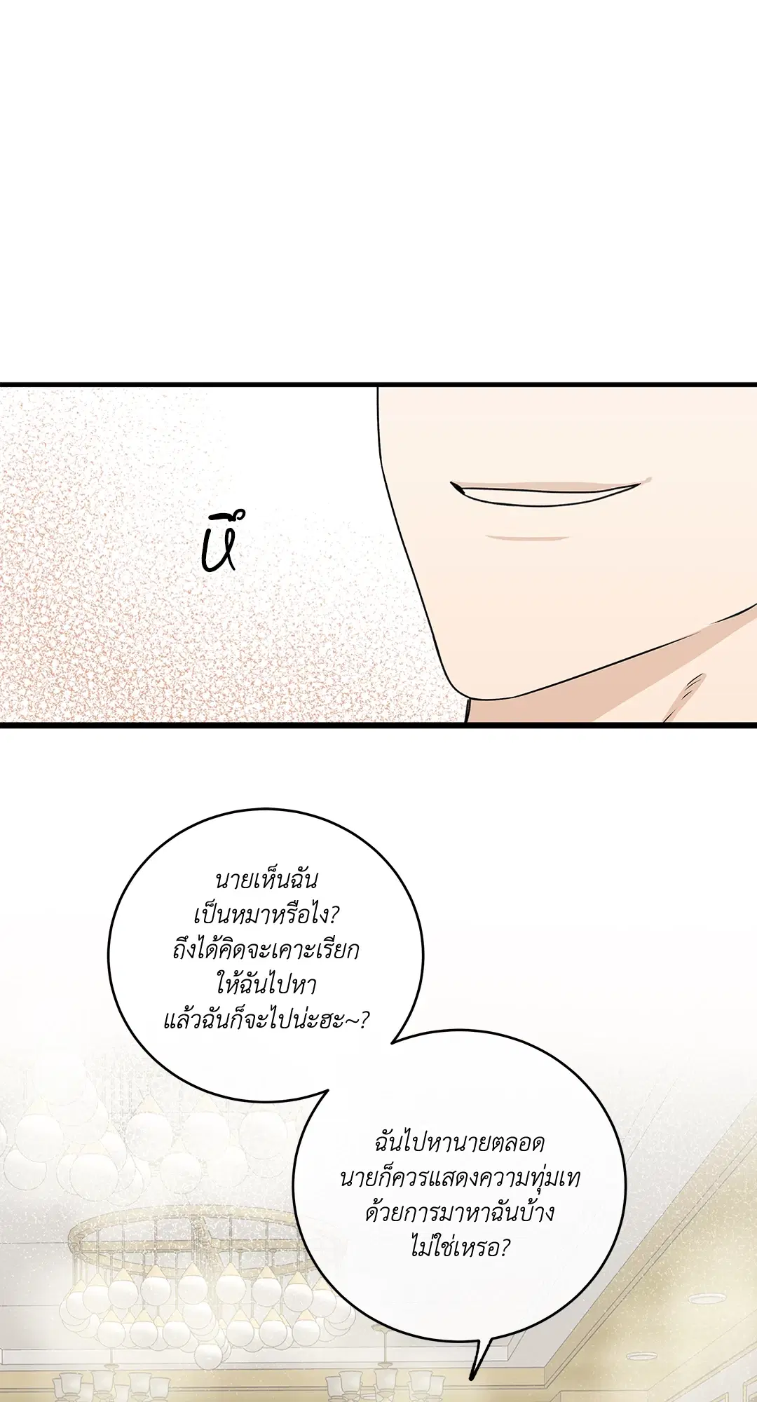 Low Tide in Twilight ตอนที่ 42 — page 40 of 62