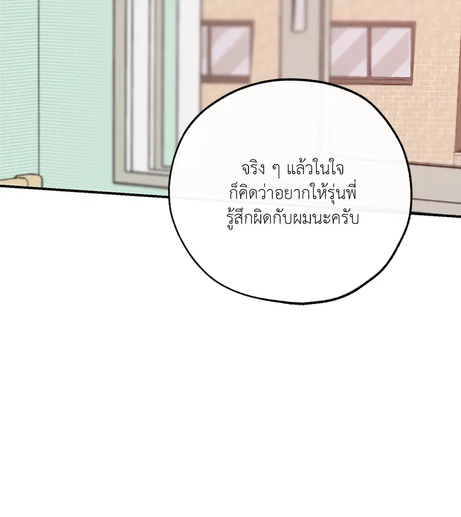 Lucky Paradise ตอนที่ 81.03 — page 49 of 53