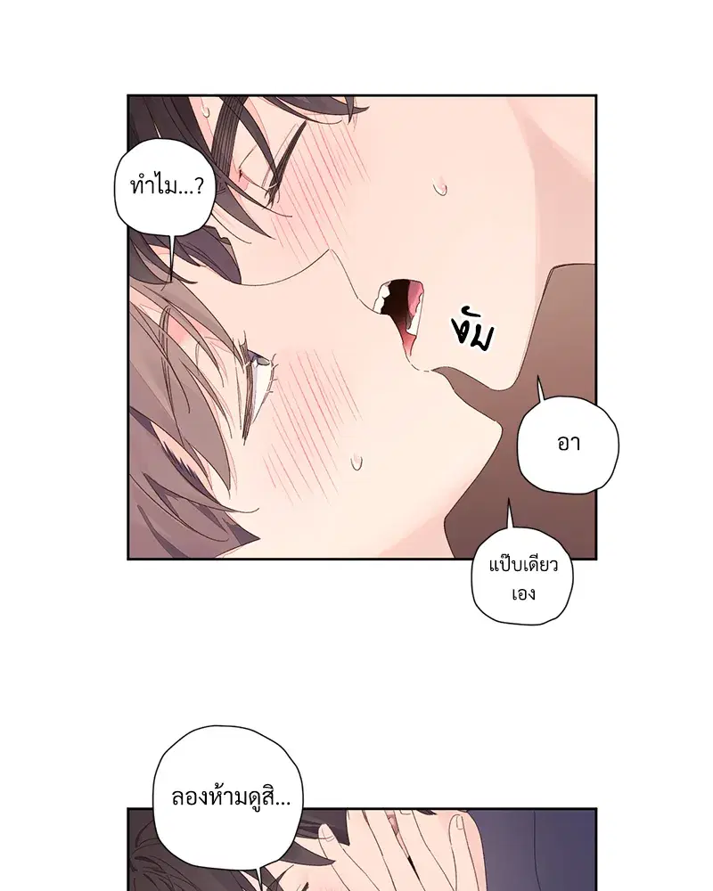 4 Week Lovers ตอนที่ 93 — page 7 of 58