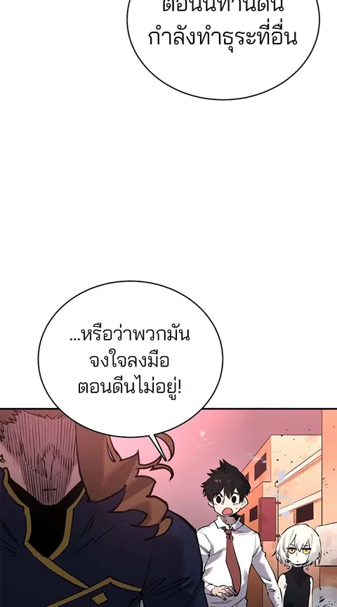 The Player ตอนที่ 15 — page 6 of 85