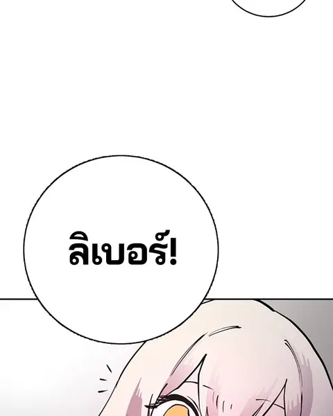 The Player ตอนที่ 8 — page 34 of 104