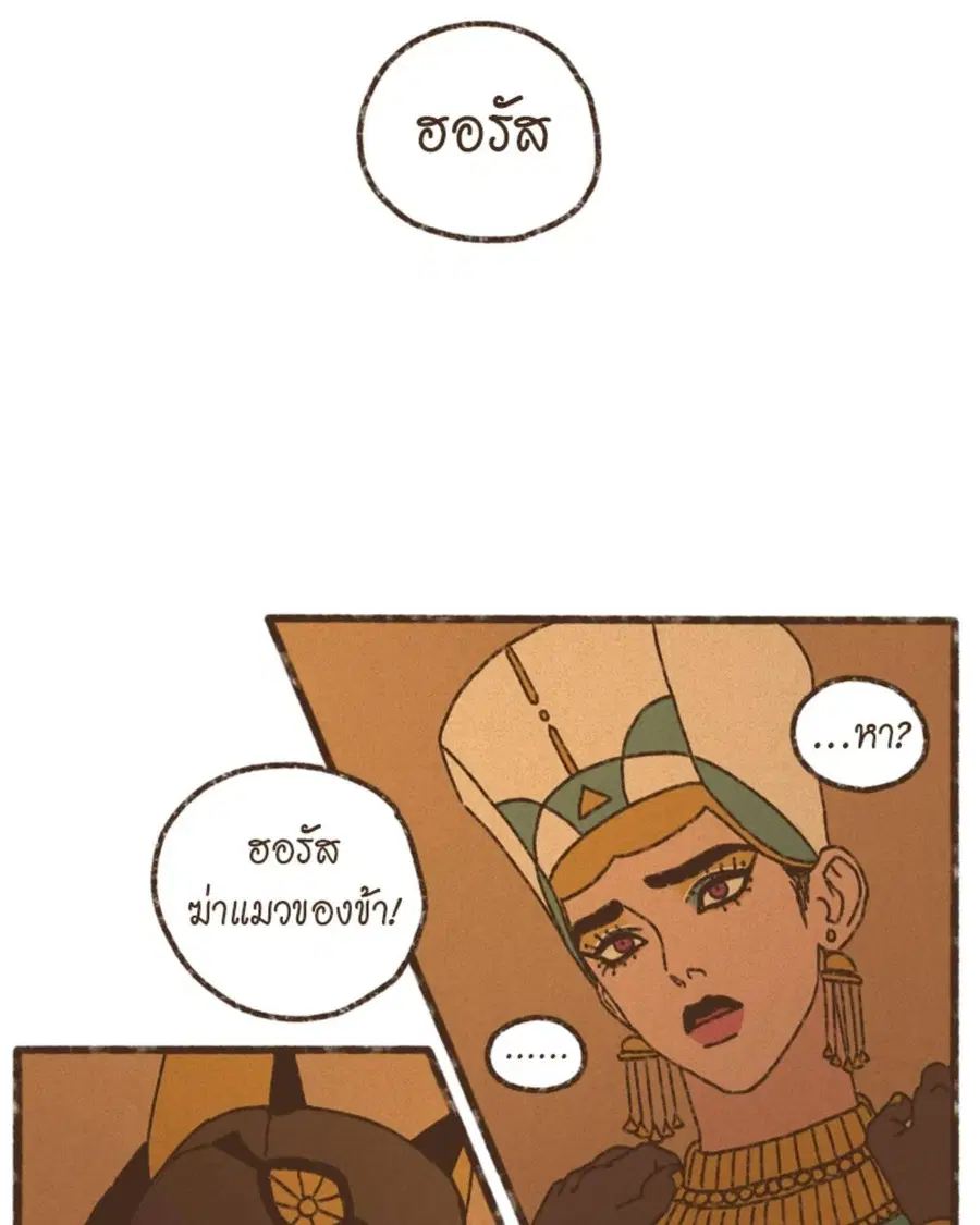 ENNEAD ตอนที่ 110 — page 44 of 53