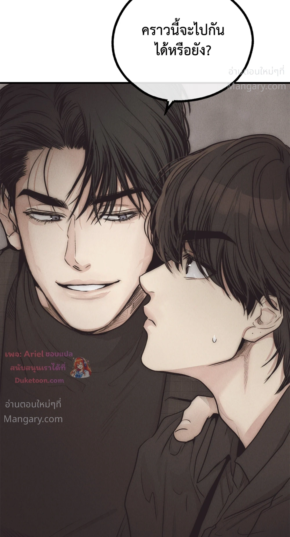 PAYBACK ตอนที่ 96 — page 55 of 92