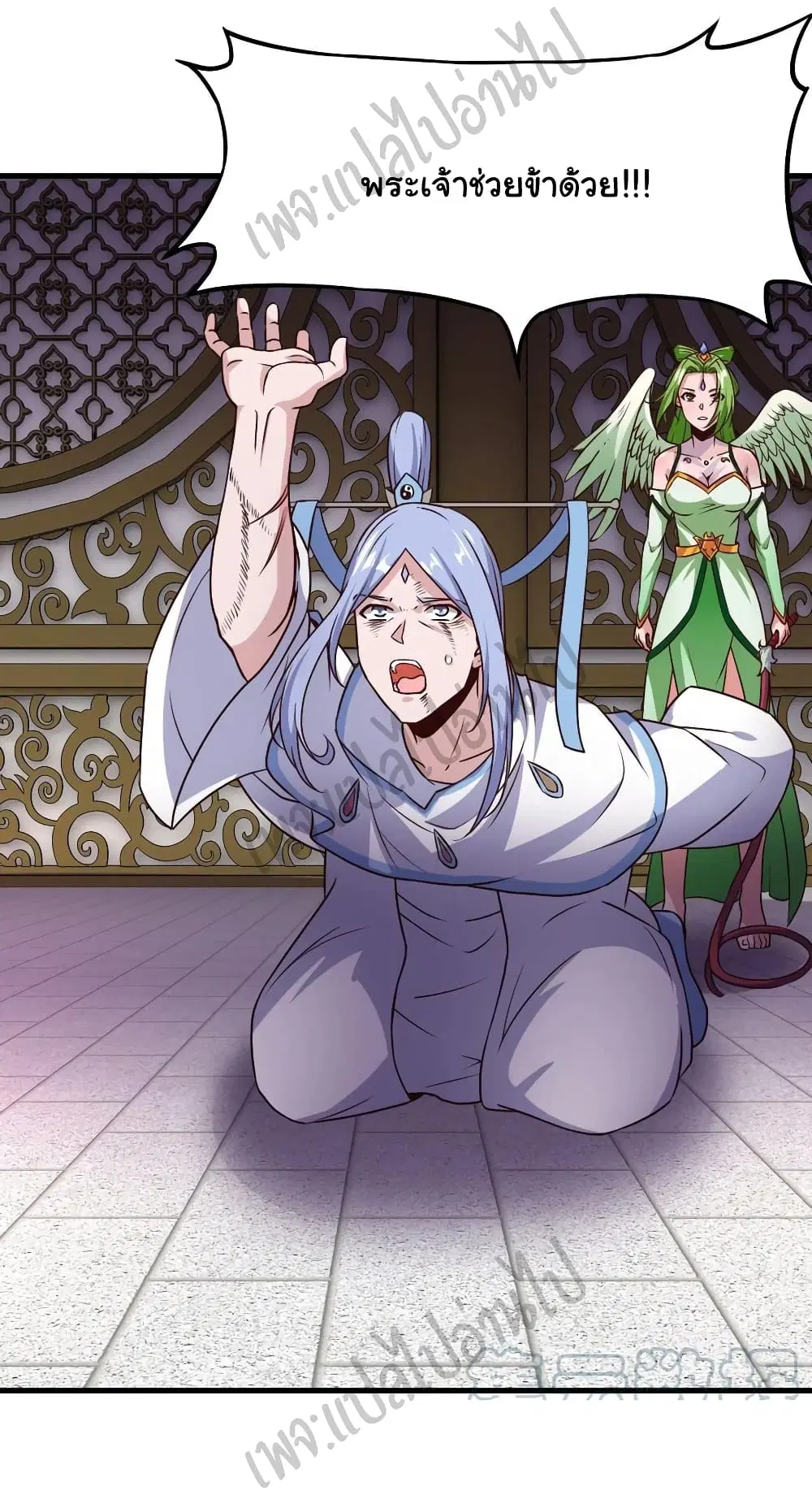 Super Harem Card ตอนที่ 150 — page 21 of 34