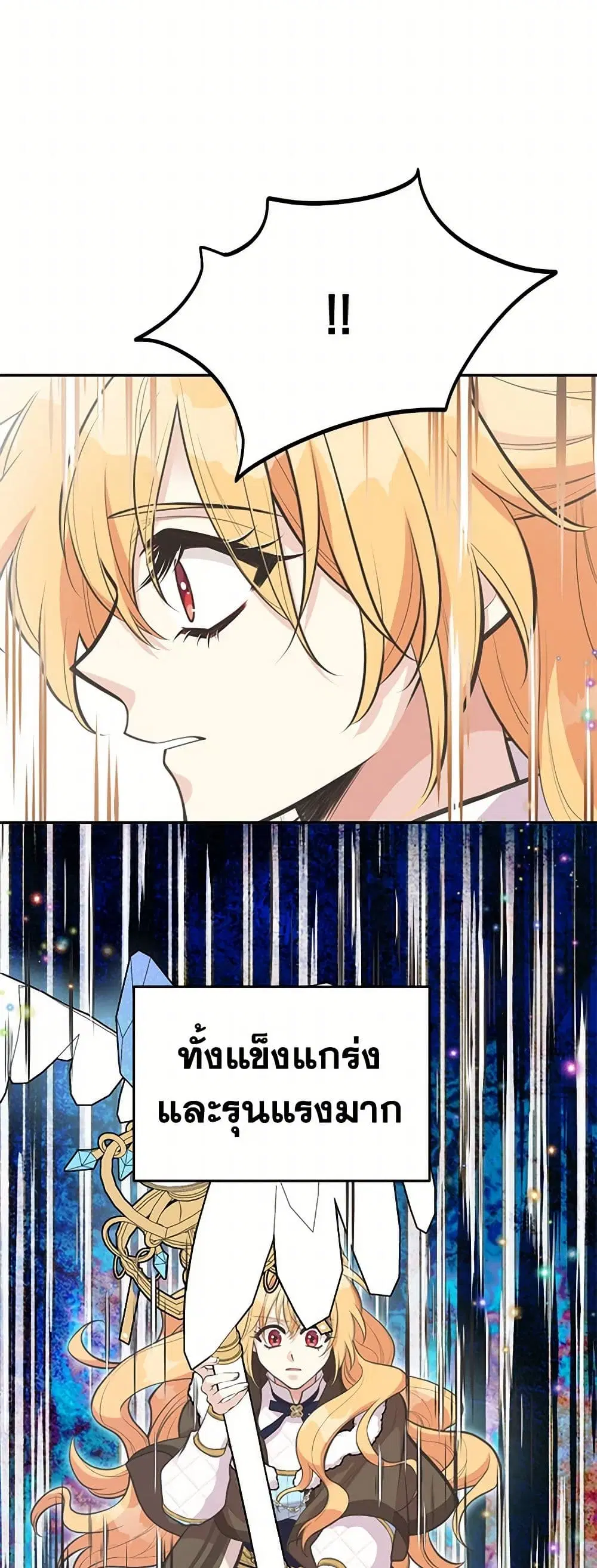 My Sister Picked up the Male Lead ตอนที่ 81 — page 20 of 41