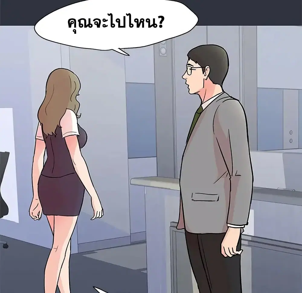 Project Utopia ตอนที่ 59 — page 24 of 90