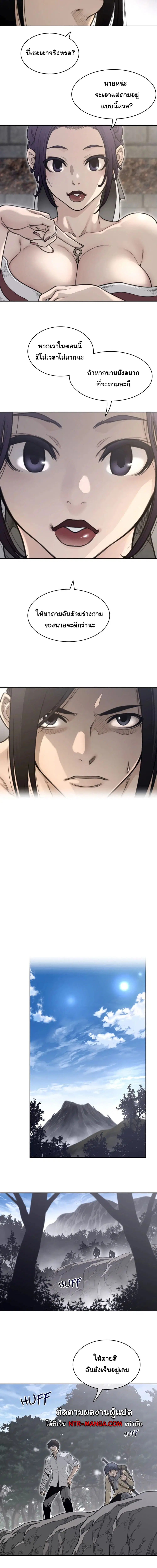 Perfect Half ตอนที่ 152 — page 3 of 9