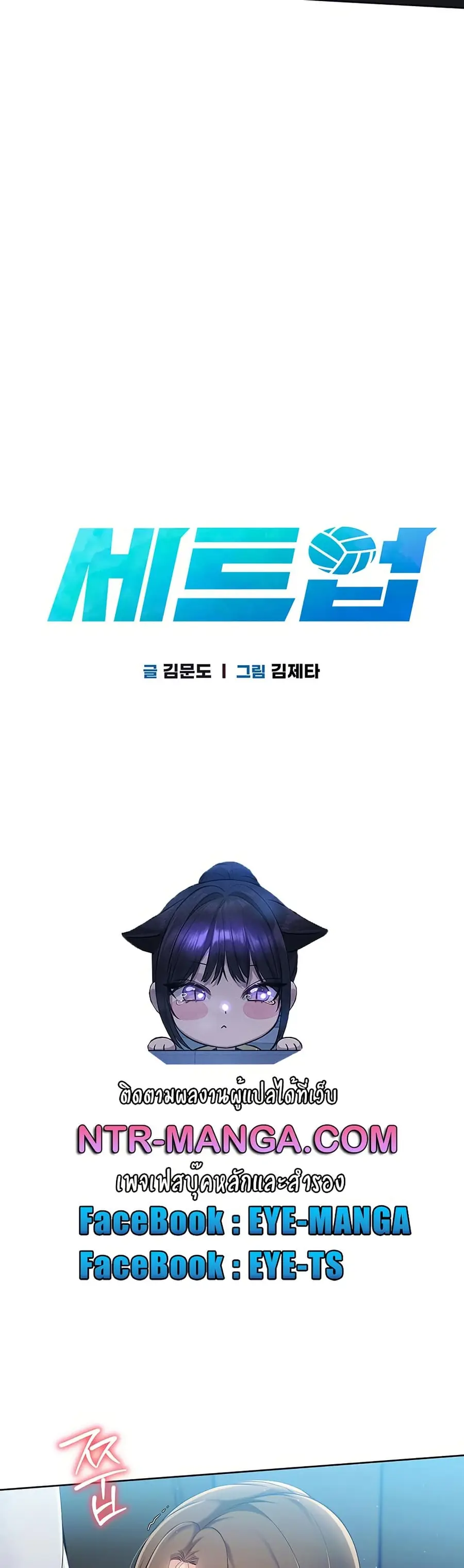 Set Up ตอนที่ 55 — page 6 of 51