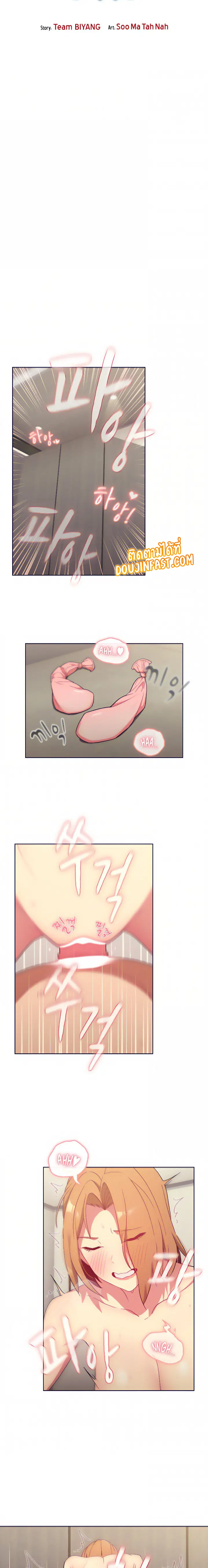What Do I Do Now? ตอนที่ 16 — page 3 of 19