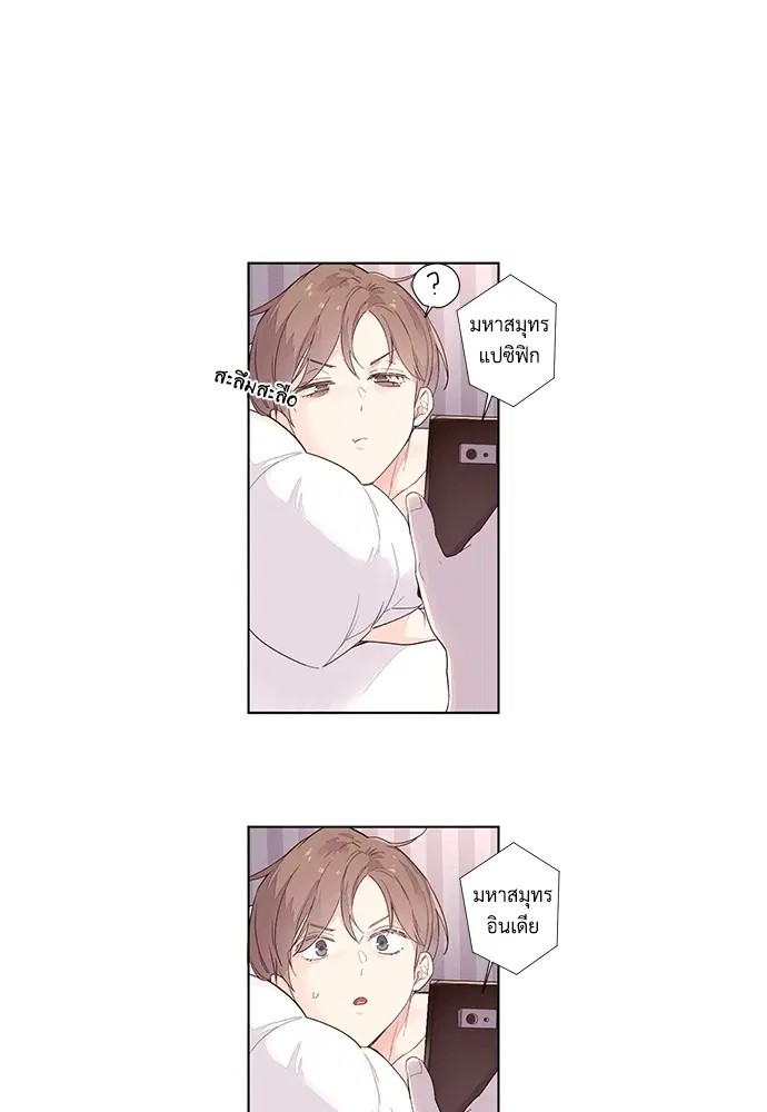 4 Week Lovers ตอนที่ 25 — page 37 of 38