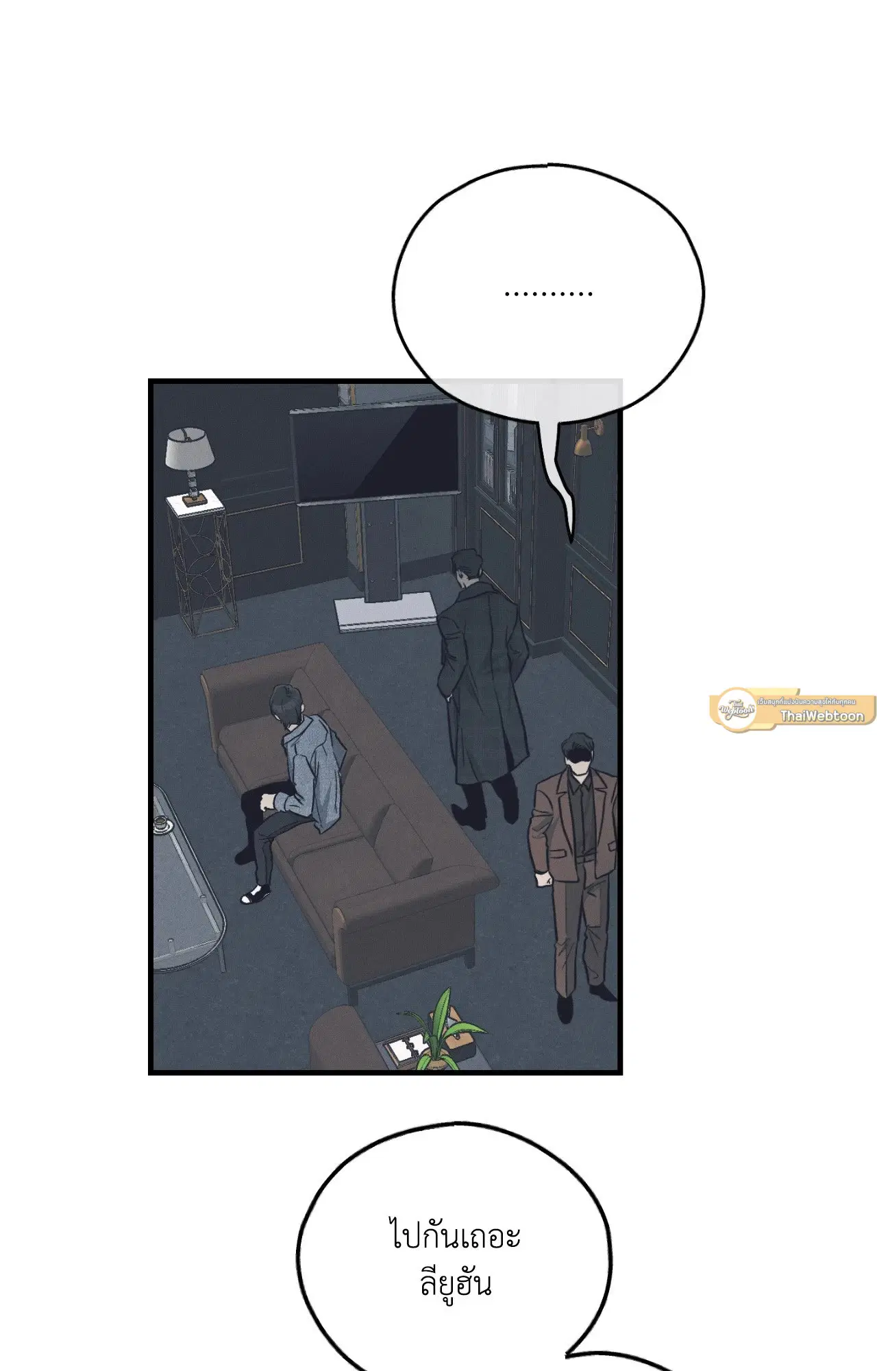 PAYBACK ตอนที่ 95.08 — page 12 of 90