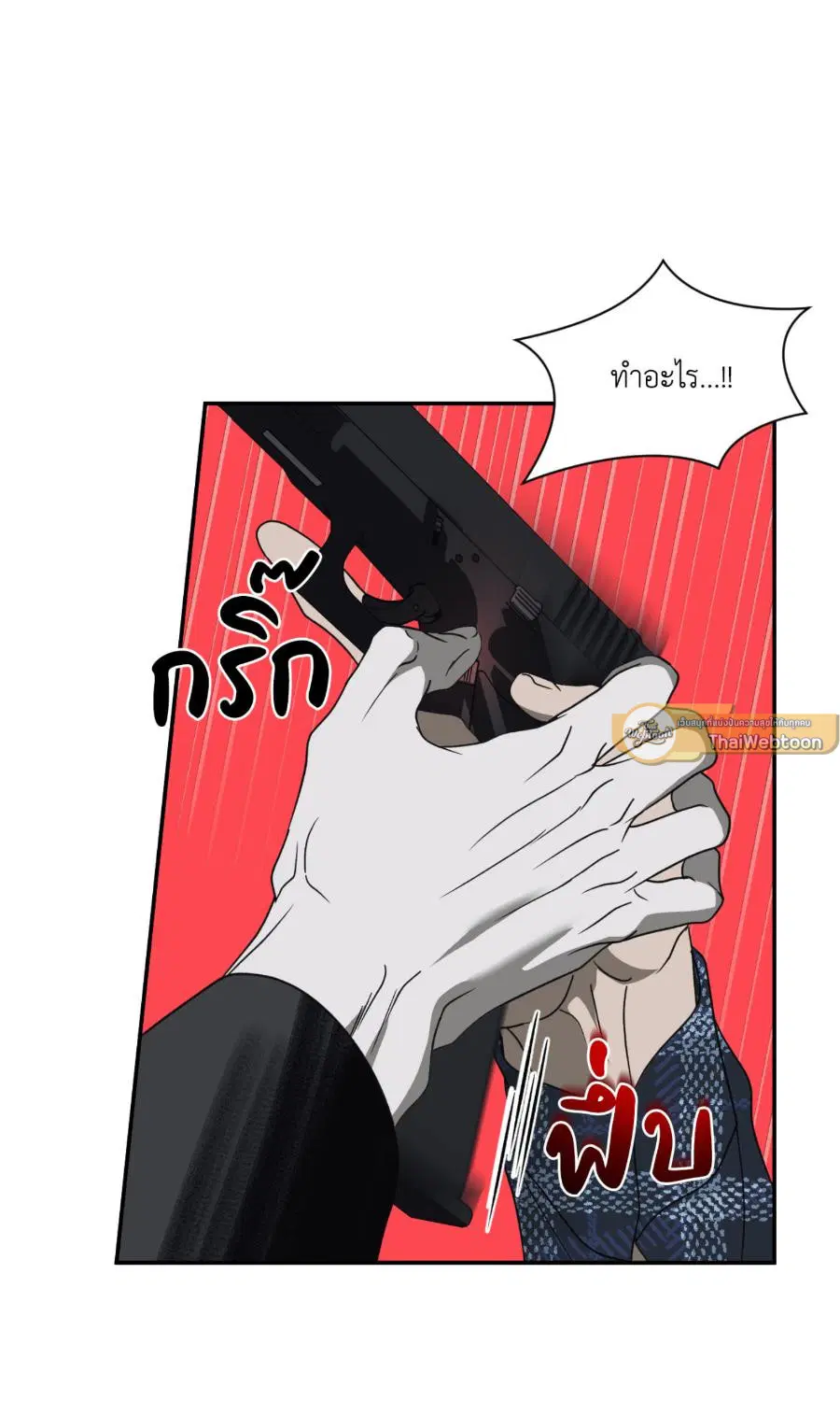 Shutline ตอนที่ 96 — page 30 of 67