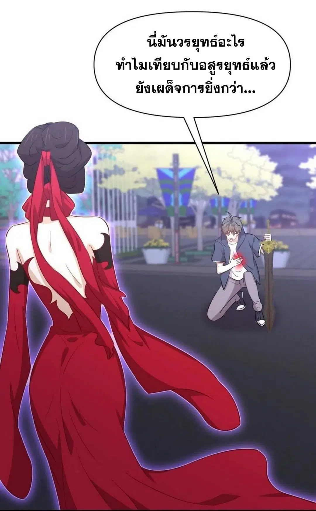 Immortal Swordsman in the Reverse World ตอนที่ 219 — page 7 of 46