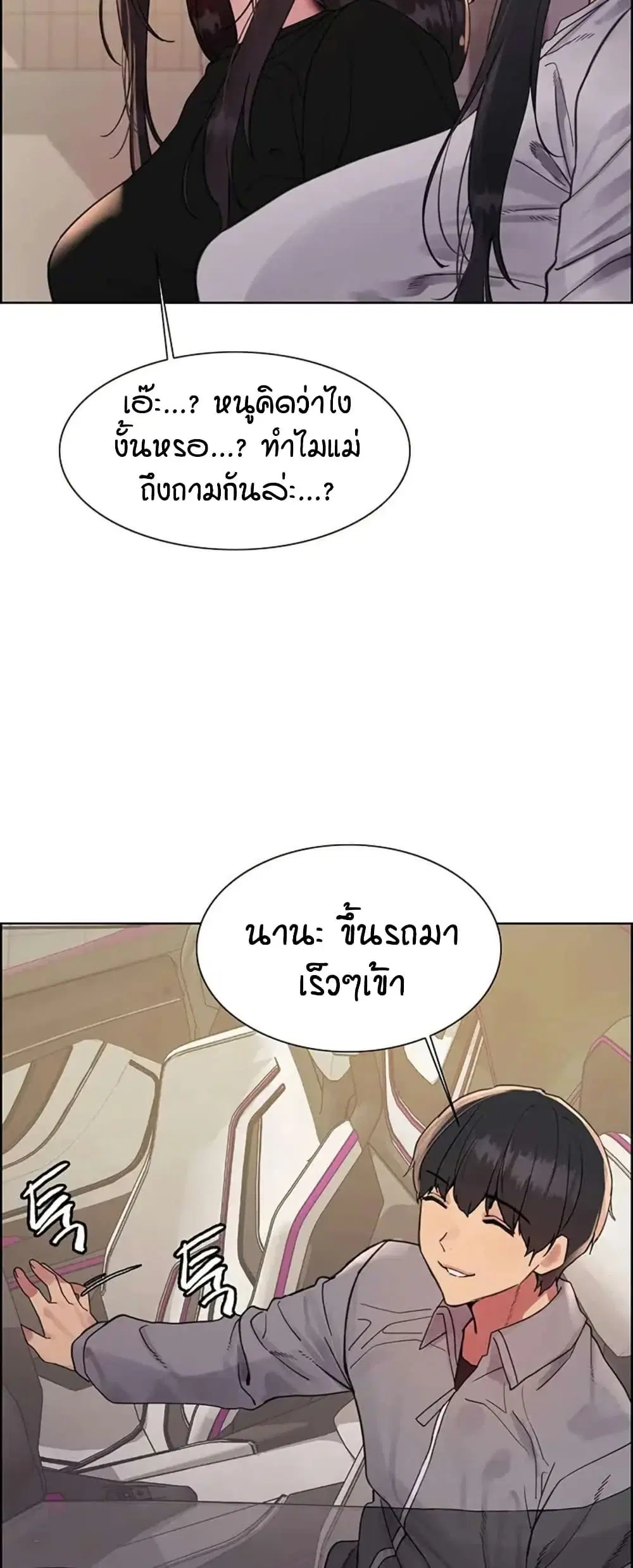 Sex-Stop Watch ตอนที่ 125 — page 27 of 52