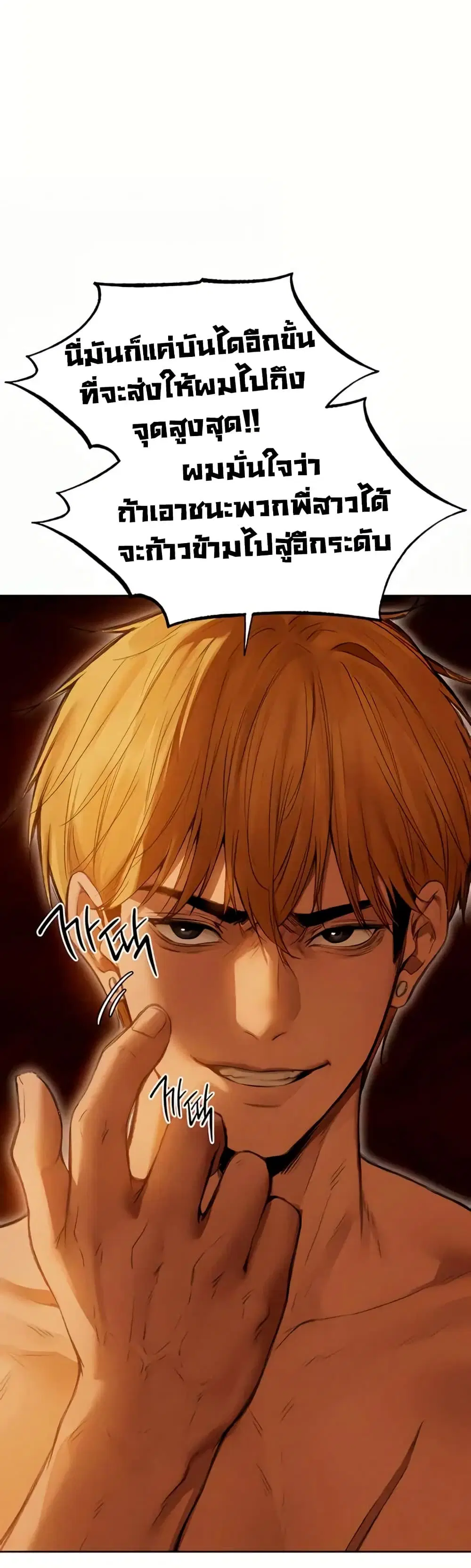 Milf Hunting in Another World ตอนที่ 108 — page 4 of 39