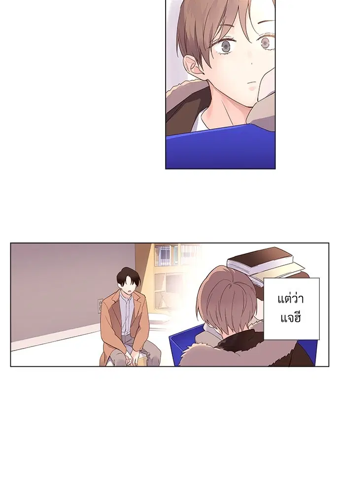 4 Week Lovers ตอนที่ 35 — page 48 of 50
